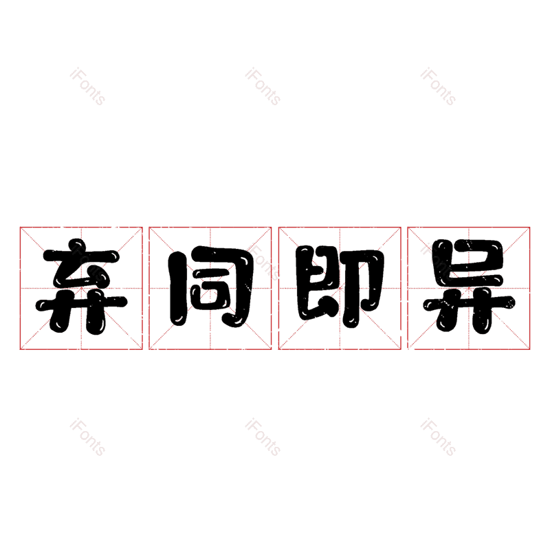 图片,元素,PNG,免抠素材