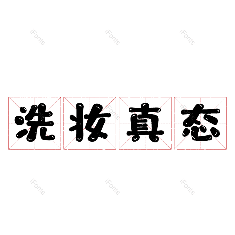 图片,元素,PNG,免抠素材