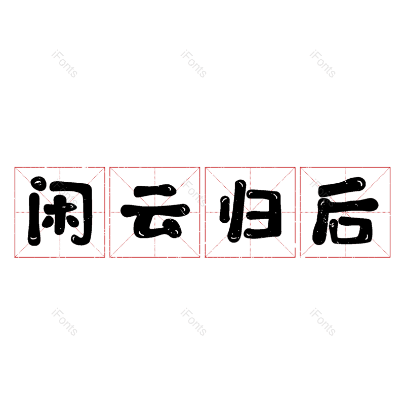 图片,元素,PNG,免抠素材