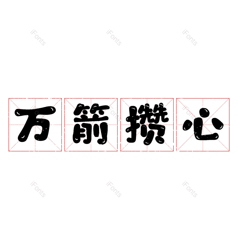 图片,元素,PNG,免抠素材