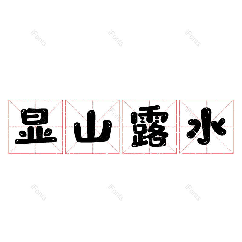 图片,元素,PNG,免抠素材