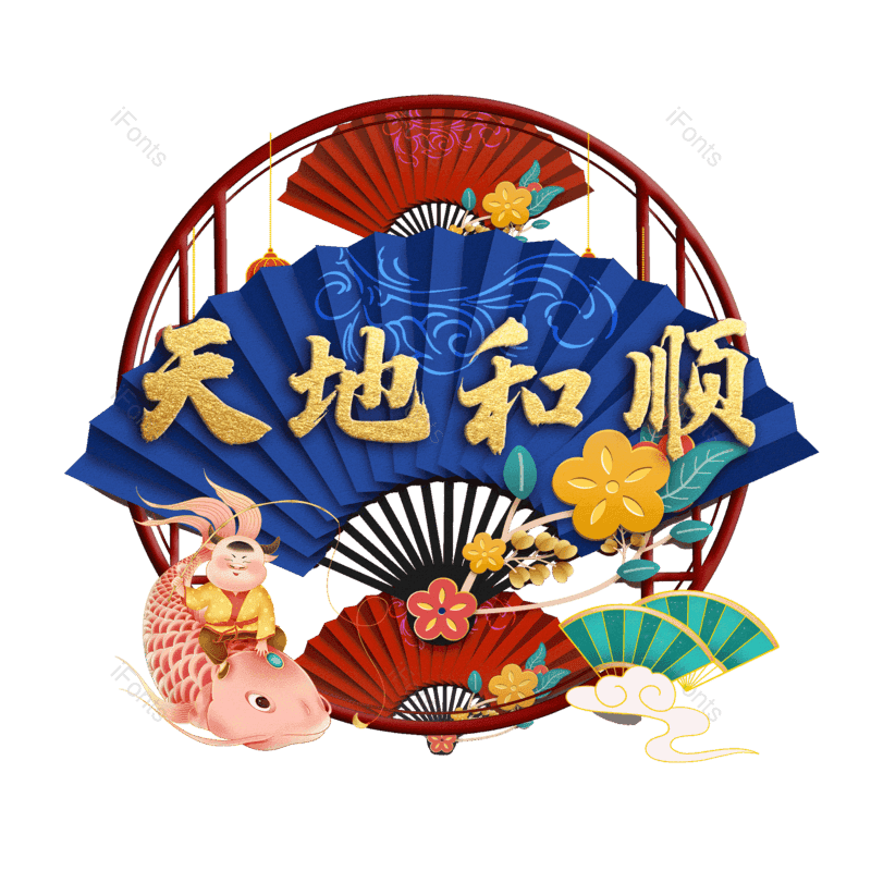 图片,元素,PNG,免抠素材