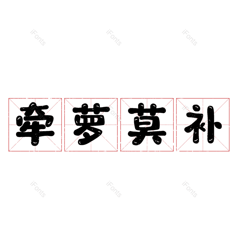 图片,元素,PNG,免抠素材