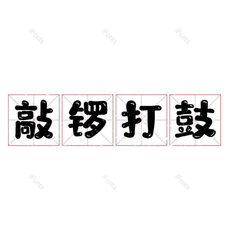 图片,元素,PNG,免抠素材