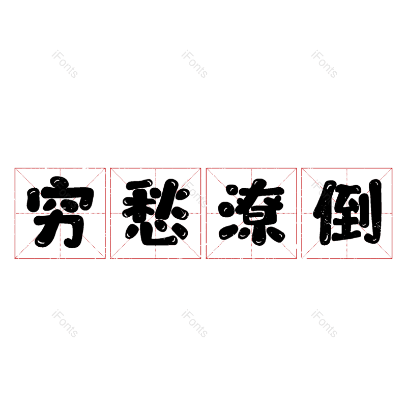 图片,元素,PNG,免抠素材