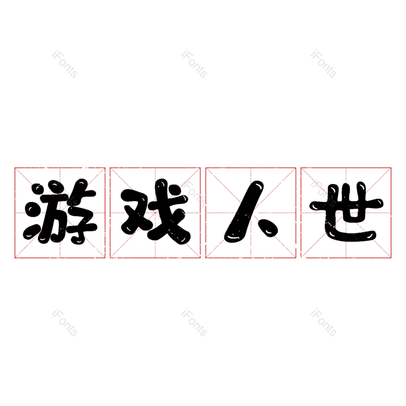 图片,元素,PNG,免抠素材