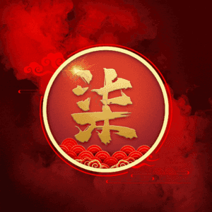 柒