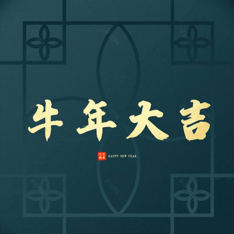 艺术字图片,元素,PNG,免抠素材