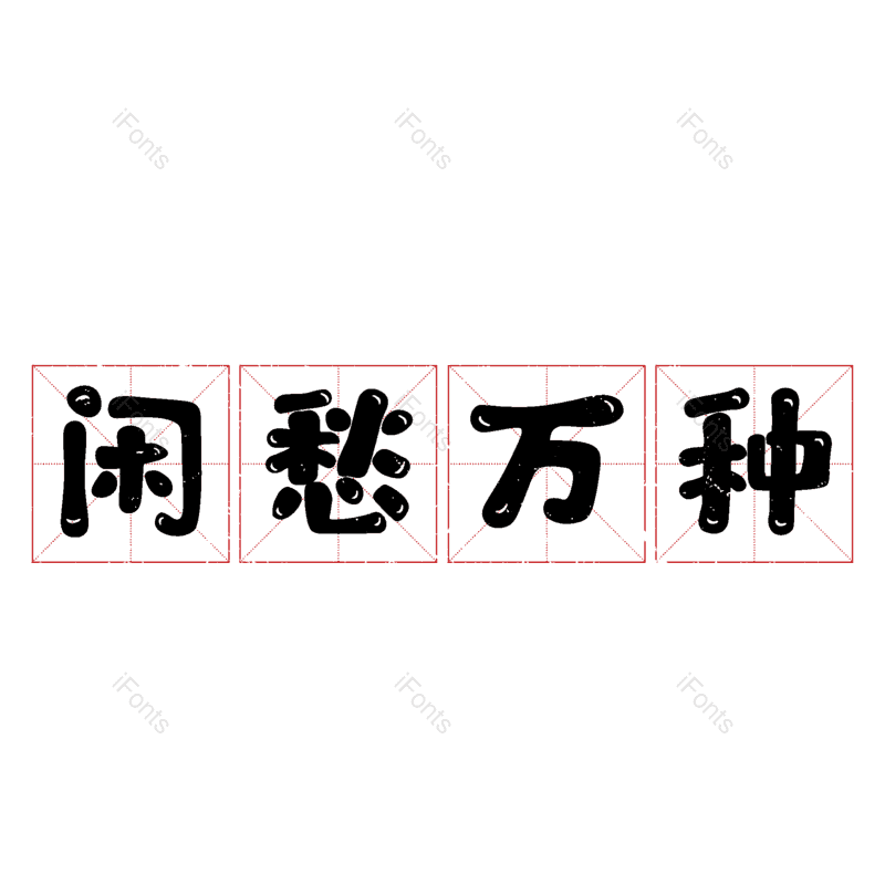 图片,元素,PNG,免抠素材