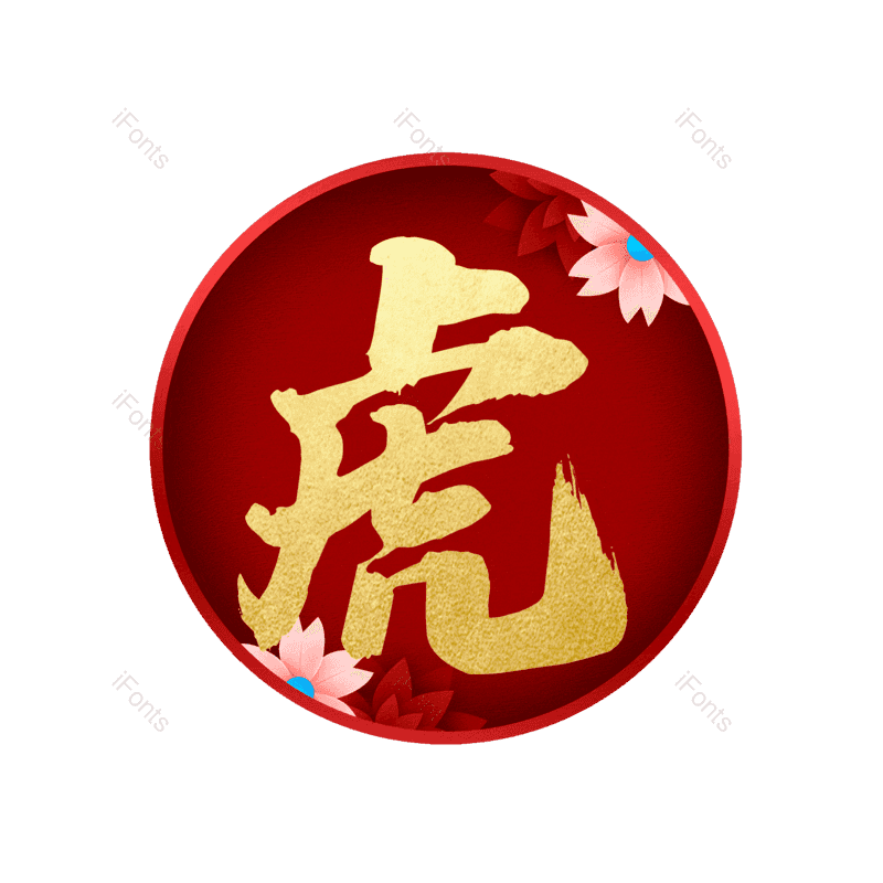 图片,元素,PNG,免抠素材