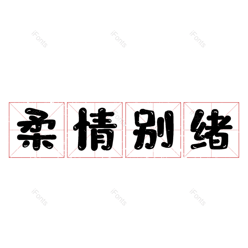 图片,元素,PNG,免抠素材