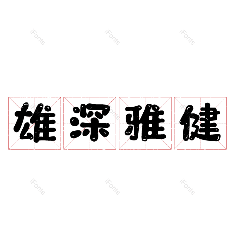 图片,元素,PNG,免抠素材