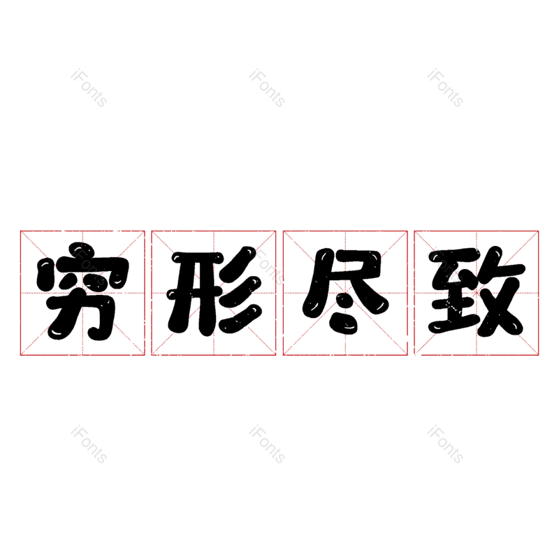 图片,元素,PNG,免抠素材