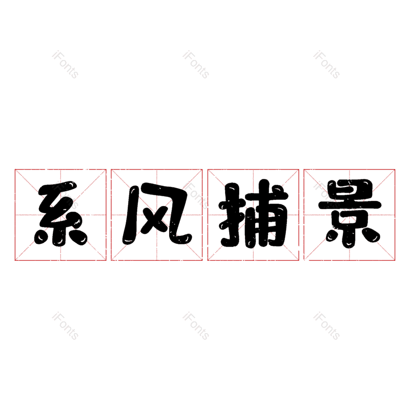 图片,元素,PNG,免抠素材