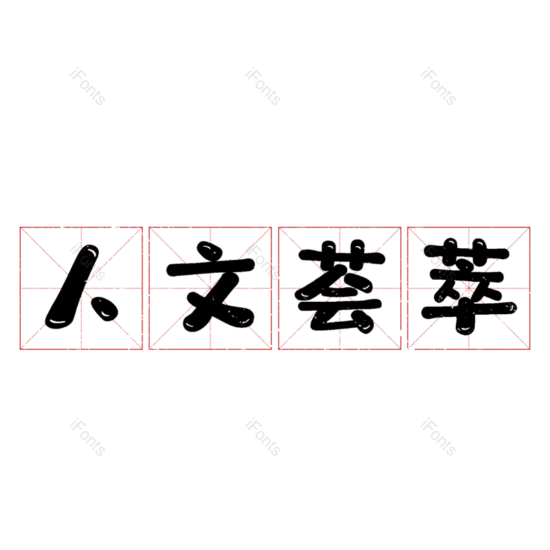 图片,元素,PNG,免抠素材