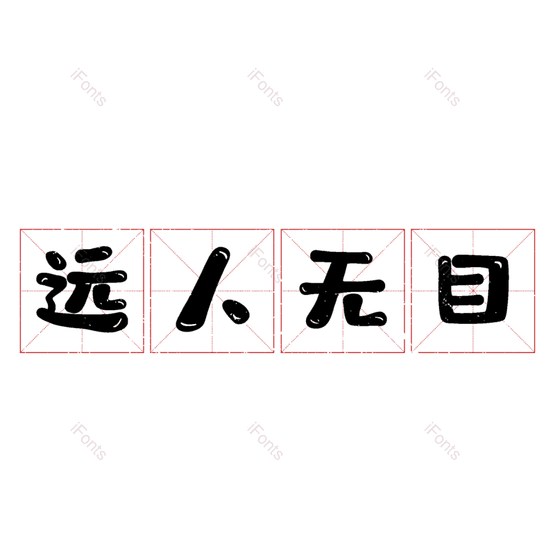 图片,元素,PNG,免抠素材