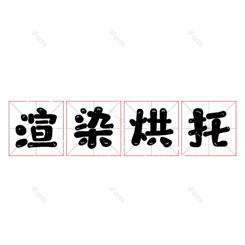 图片,元素,PNG,免抠素材