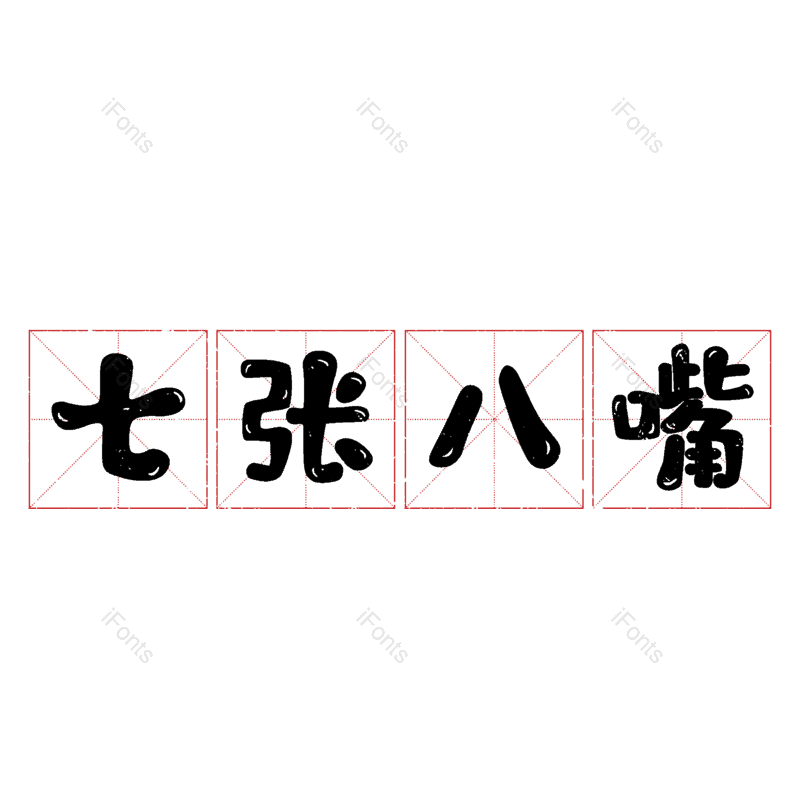 图片,元素,PNG,免抠素材