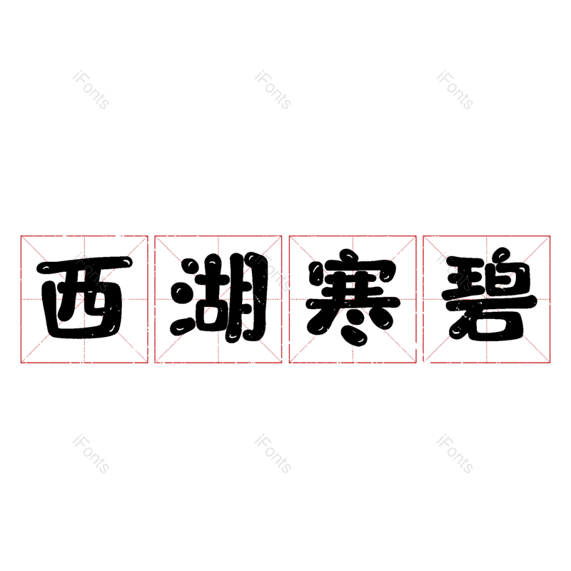 图片,元素,PNG,免抠素材