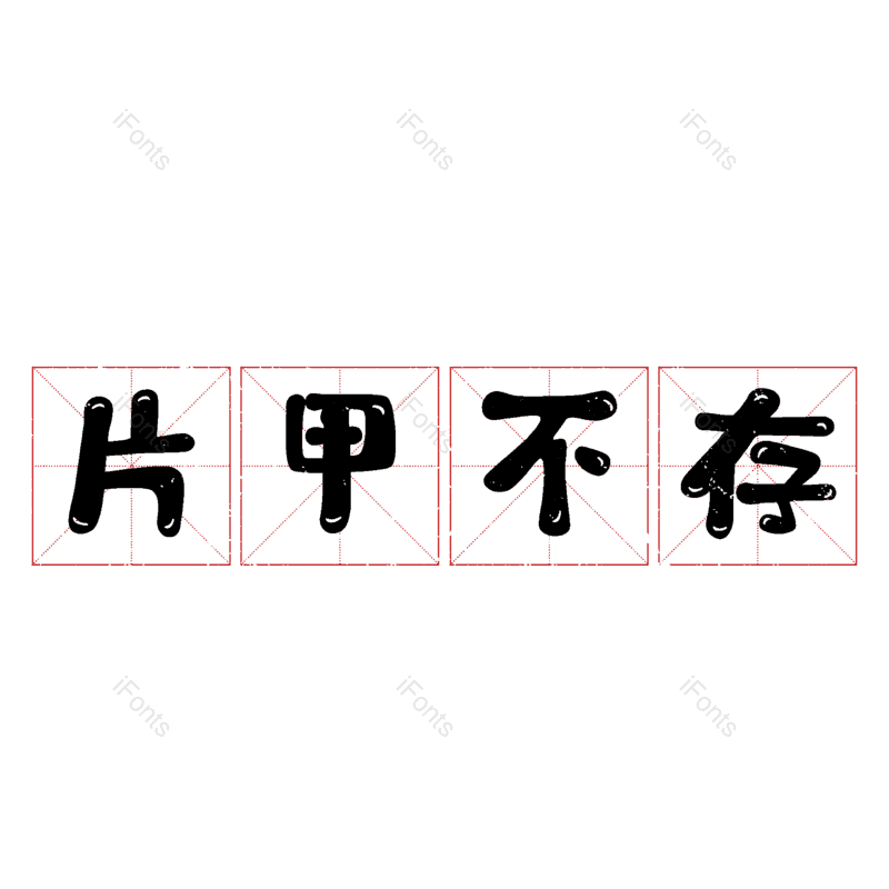 图片,元素,PNG,免抠素材