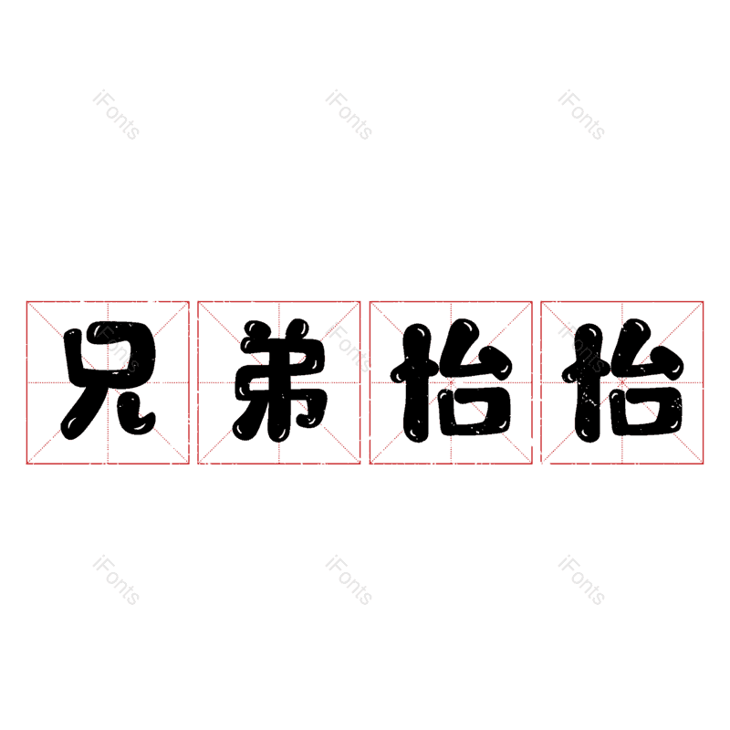 图片,元素,PNG,免抠素材