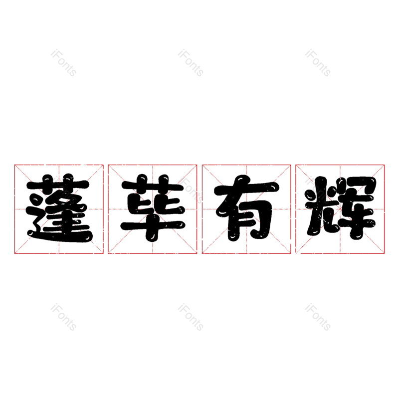图片,元素,PNG,免抠素材