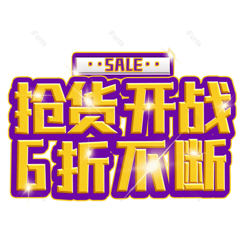 图片,元素,PNG,免抠素材