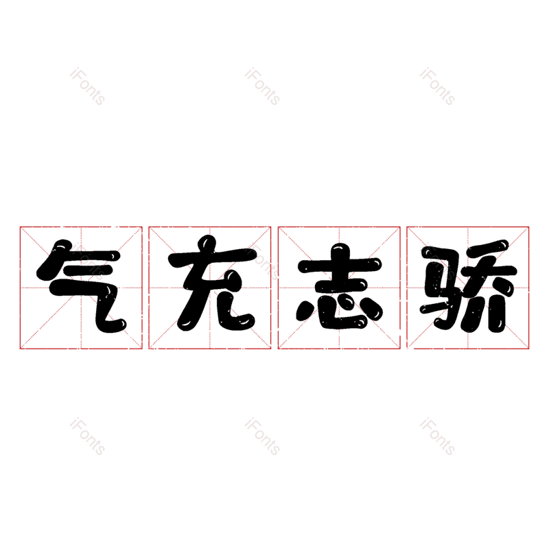 图片,元素,PNG,免抠素材