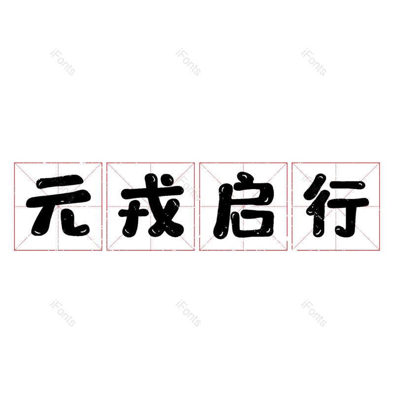 图片,元素,PNG,免抠素材