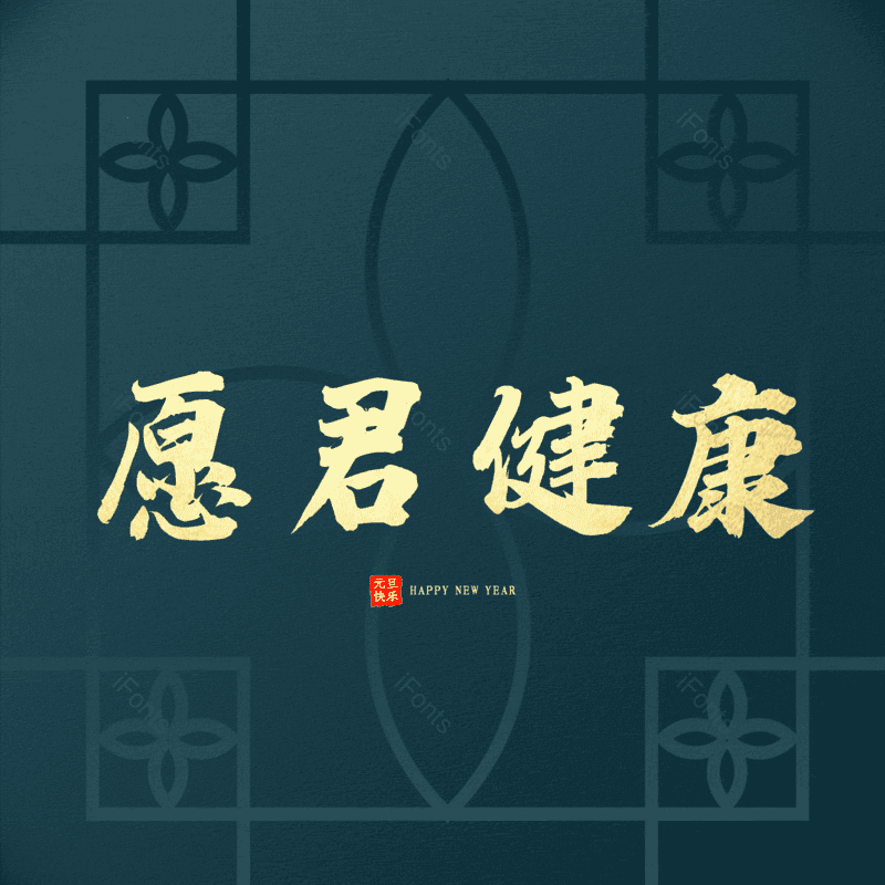 艺术字图片,元素,PNG,免抠素材