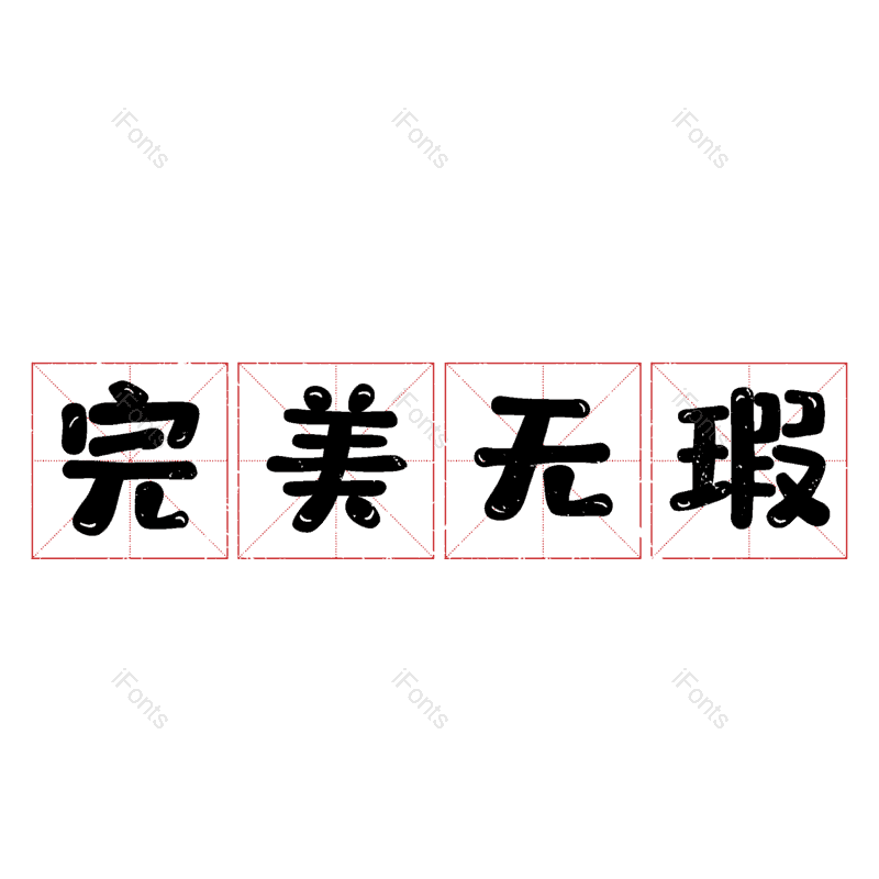 图片,元素,PNG,免抠素材