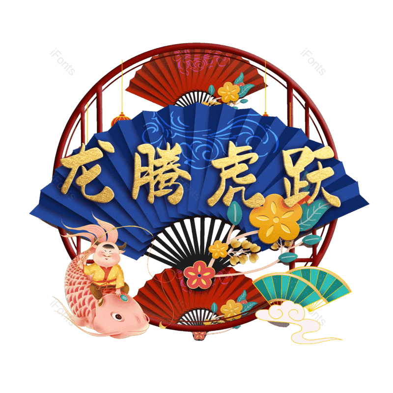 图片,元素,PNG,免抠素材