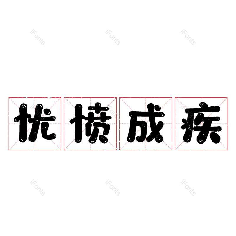 图片,元素,PNG,免抠素材