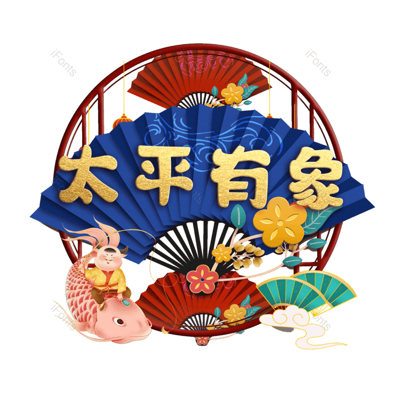 图片,元素,PNG,免抠素材