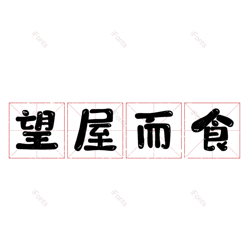 图片,元素,PNG,免抠素材