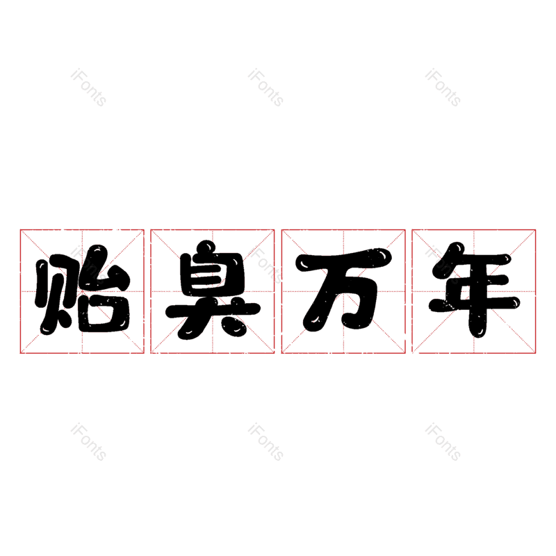 图片,元素,PNG,免抠素材