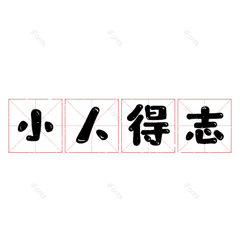 图片,元素,PNG,免抠素材