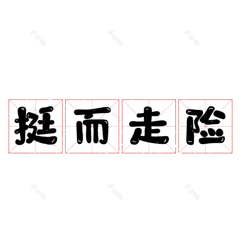 图片,元素,PNG,免抠素材