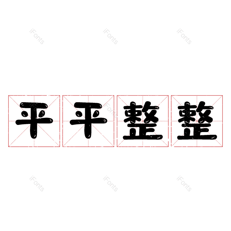 图片,元素,PNG,免抠素材