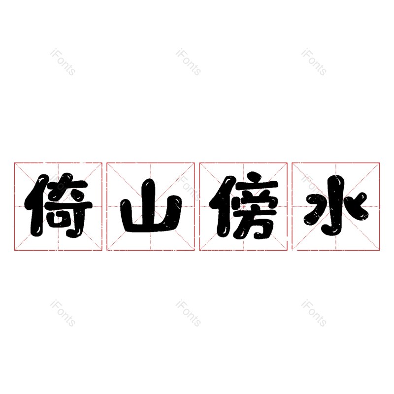 图片,元素,PNG,免抠素材