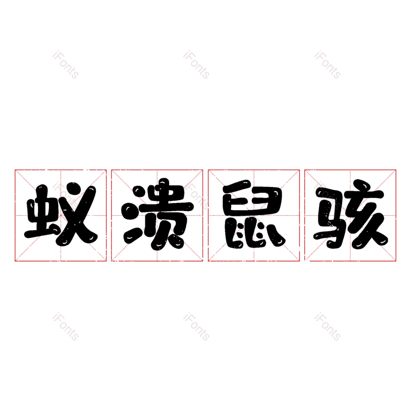 图片,元素,PNG,免抠素材
