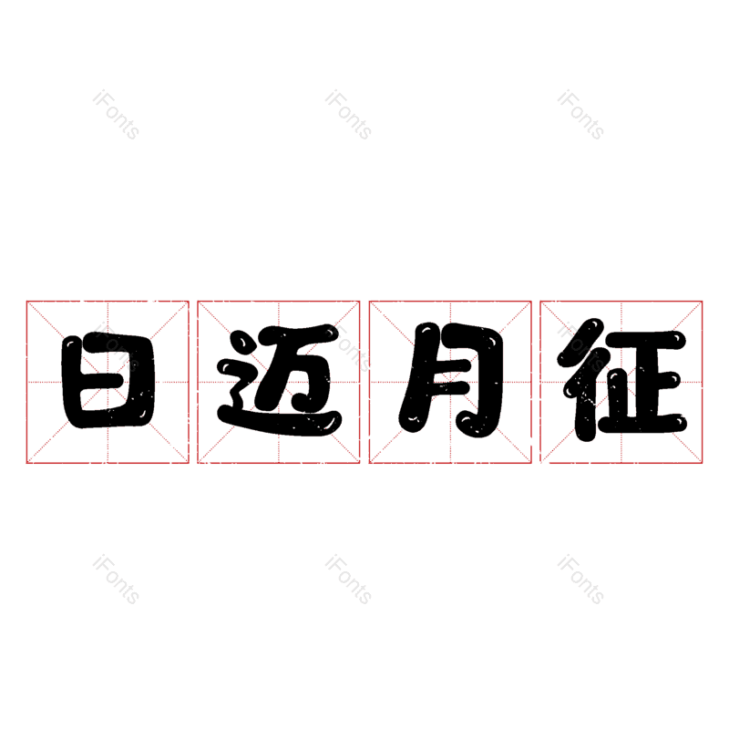 图片,元素,PNG,免抠素材