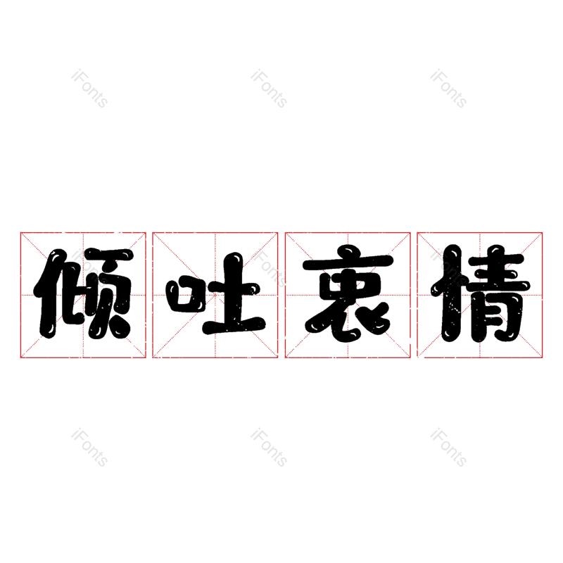 图片,元素,PNG,免抠素材