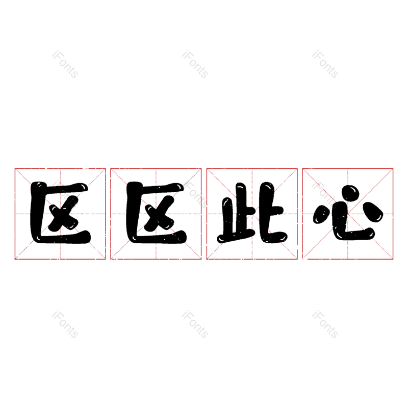 图片,元素,PNG,免抠素材