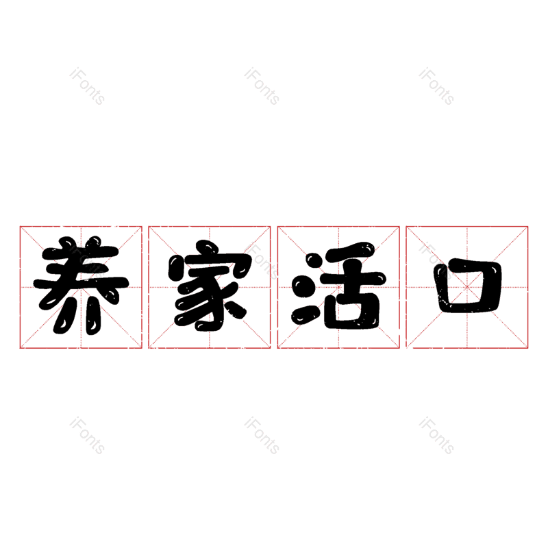 图片,元素,PNG,免抠素材