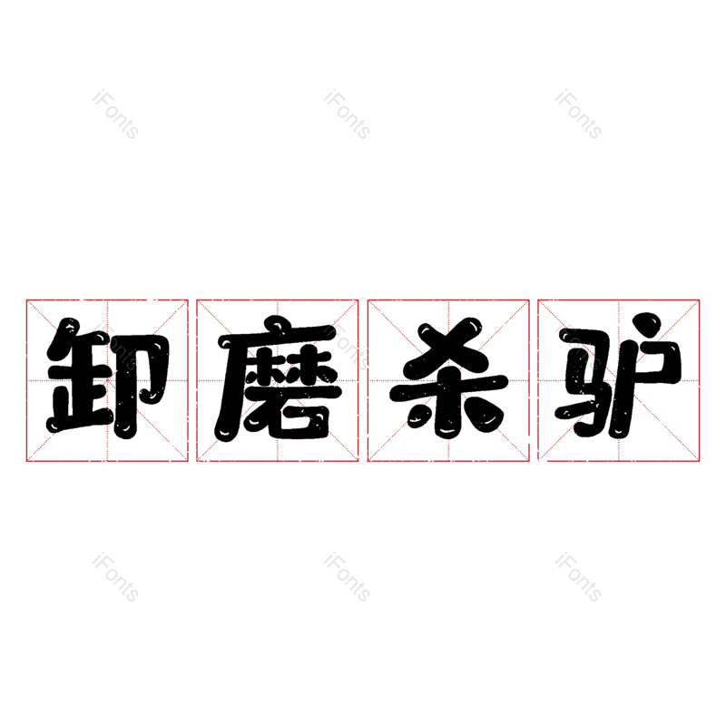图片,元素,PNG,免抠素材