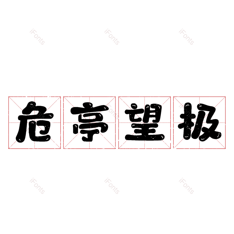 图片,元素,PNG,免抠素材