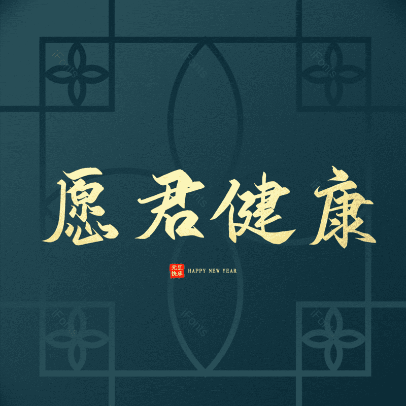 艺术字图片,元素,PNG,免抠素材