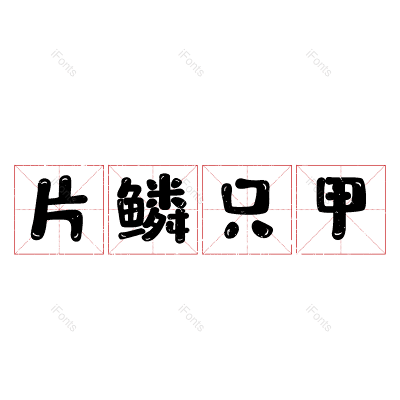 图片,元素,PNG,免抠素材