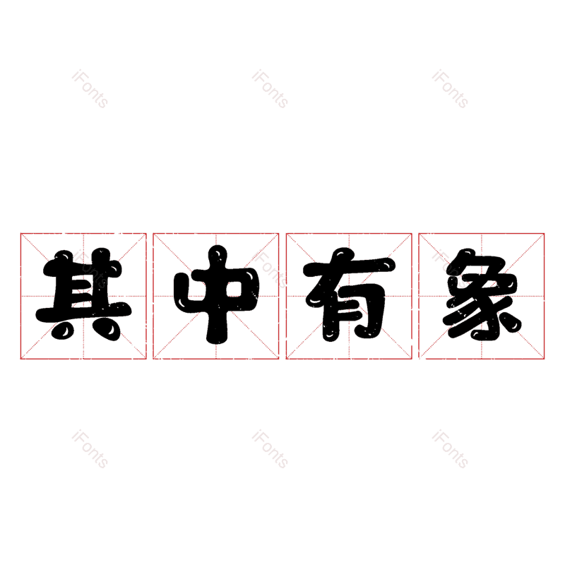 图片,元素,PNG,免抠素材